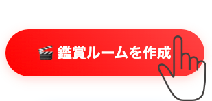 再生ボタンの説明